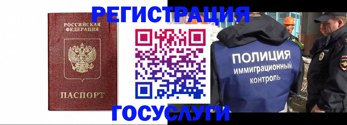 прописка для военкомата в Кашире