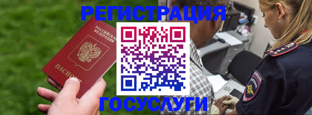 прописка 2025 в Кашире