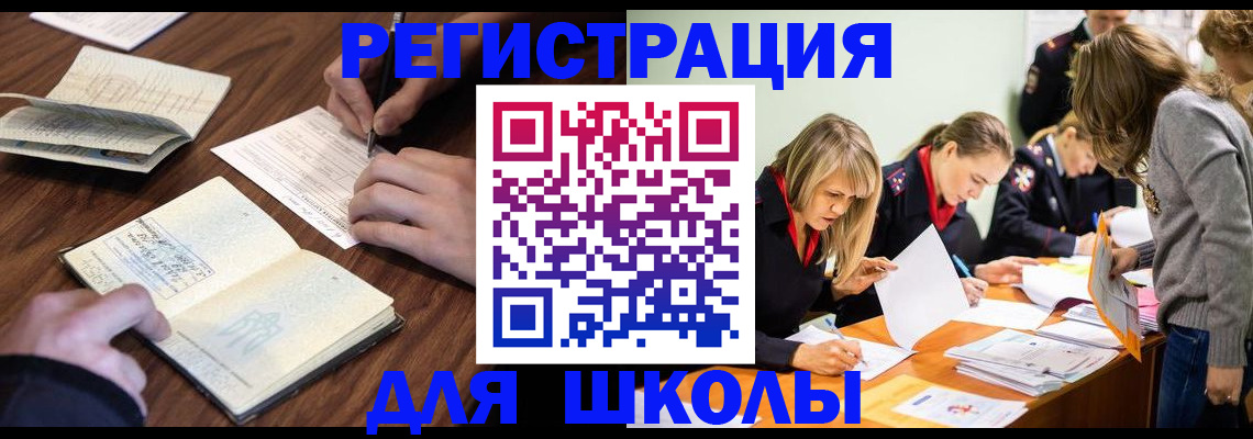 временная регистрация собственник в Кашире