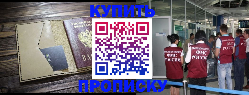 прописка регистрация в Кашире